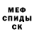 МЕТАДОН кристалл Roko Kinshinov