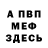 Первитин винт Ms. ALFA