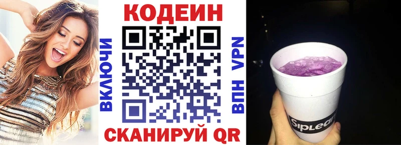 Кодеиновый сироп Lean напиток Lean (лин)  Терек 