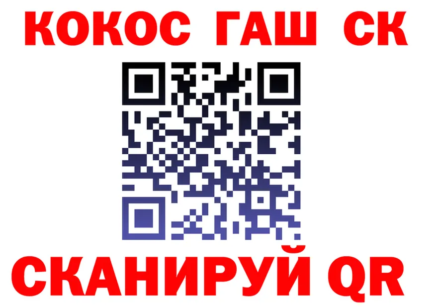 Cocaine 99% ссылки площадка hydra Терек